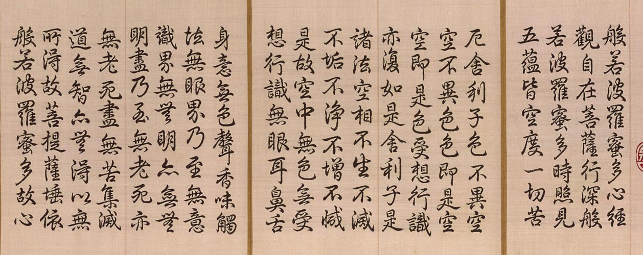 图片[1]-Album of the Heart Sutra Written by Emperor Qianlong-China Archive